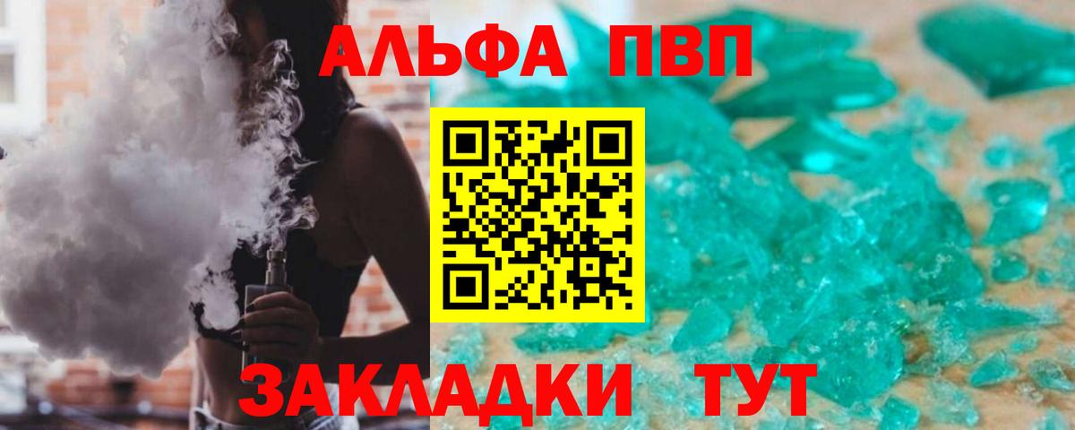 Alpha-PVP СК КРИС Тында