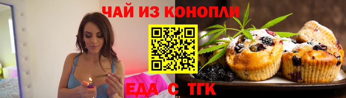 Canna-Cookies конопля  Вход с VPN  Тында 