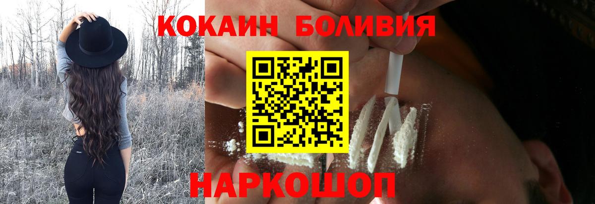 Тында  COCAIN 97%  COCAIN  Вход с VPN  COCAIN Эквадор 