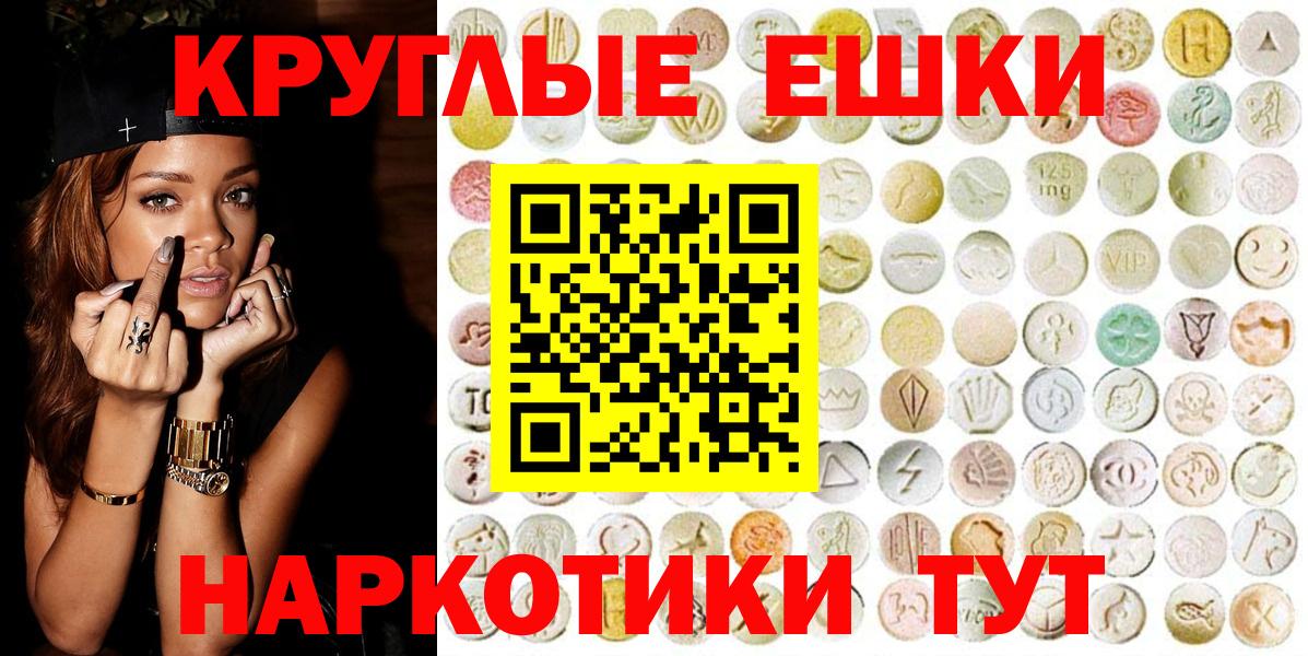 Экстази диски Тында