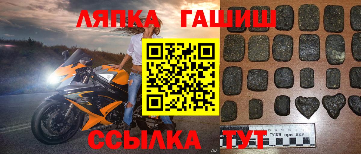 Гашиш hashish Тында