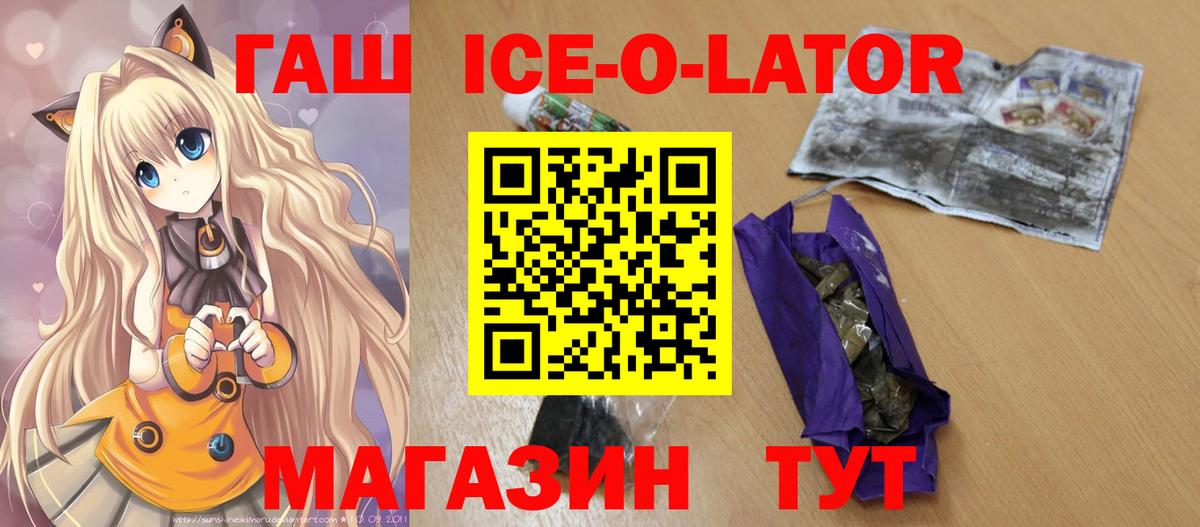 Тында  ГАШИШ 40% ТГК  Вход с VPN  Гашиш гашик 