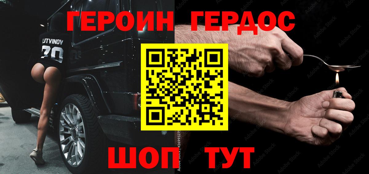 Тында  ГЕРОИН афганец  Вход с VPN 