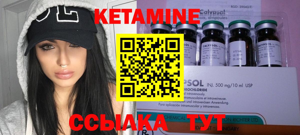 Тында  КЕТАМИН VHQ  КЕТАМИН ketamine  Вход с VPN 