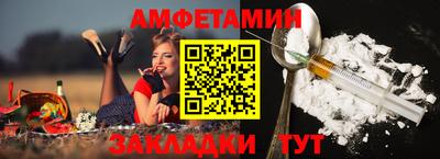 амфетамин Бугуруслан