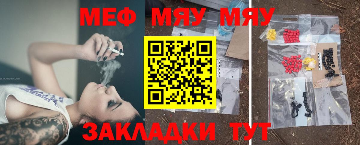 Меф мука Тында