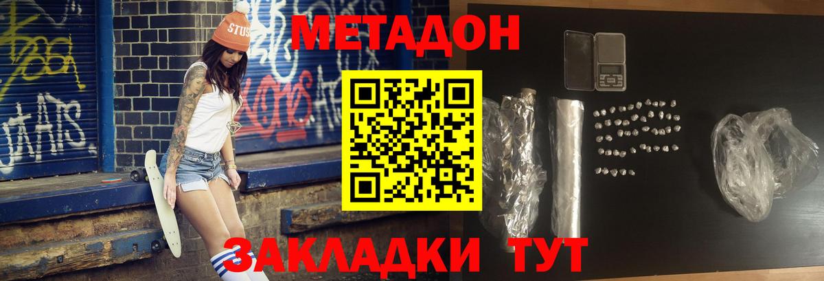 Тында  МЕТАДОН мёд  hydra маркетплейс  Вход с VPN 