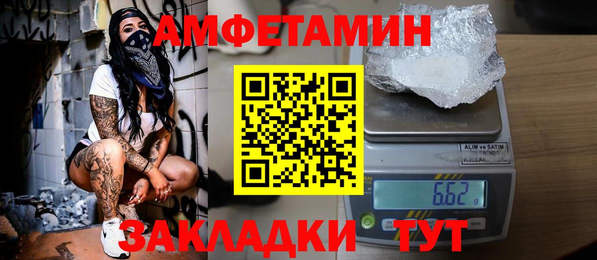 Тында  МЕТАМФЕТАМИН винт  Метамфетамин  МЕТАМФЕТАМИН винт  Вход с VPN 