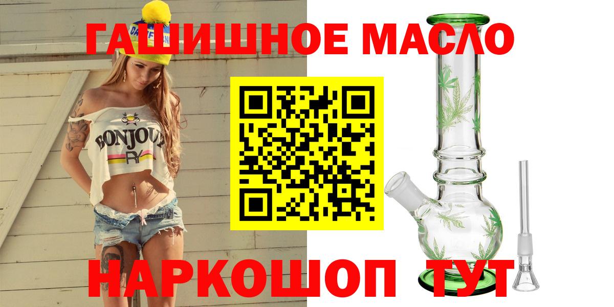 Дистиллят ТГК THC oil  Дистиллят ТГК Wax  Вход с VPN  Тында 